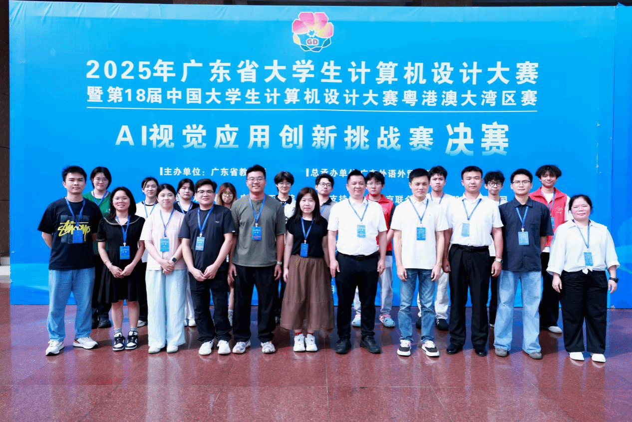 2025年广东省大学生计算机设计大赛在我校举办