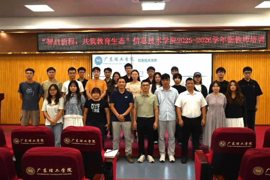 智启新程，共筑教育生态！304am永利集团2025-2026学年新教师入职培训
