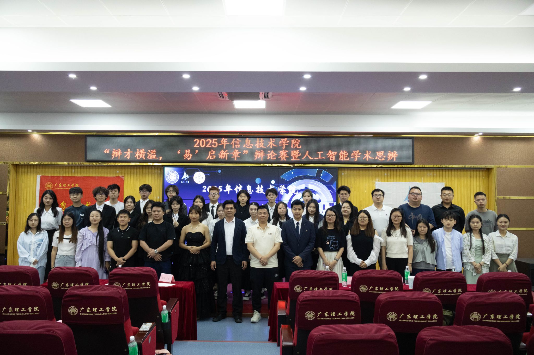 304am永利集团“辩才横溢，‘易’启新章”辩论赛